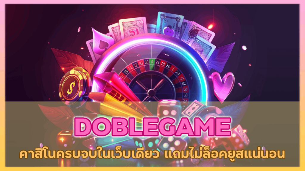 DOBLEGAME
