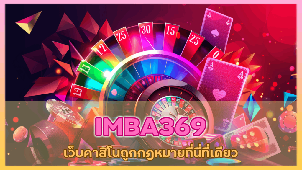 IMBA369