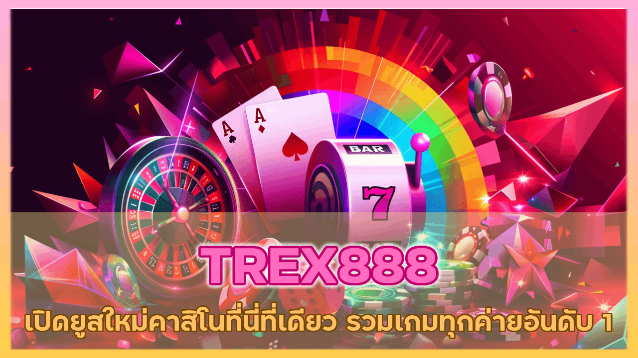 TREX888