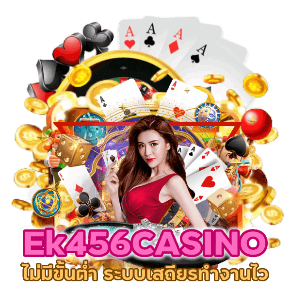 Ek456CASINO true wallet ไม่มี ขั้น ต่ำ