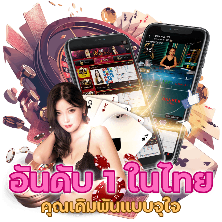 TREX888CASINO ขั้นแท่นอันดับ 1 ในไทย