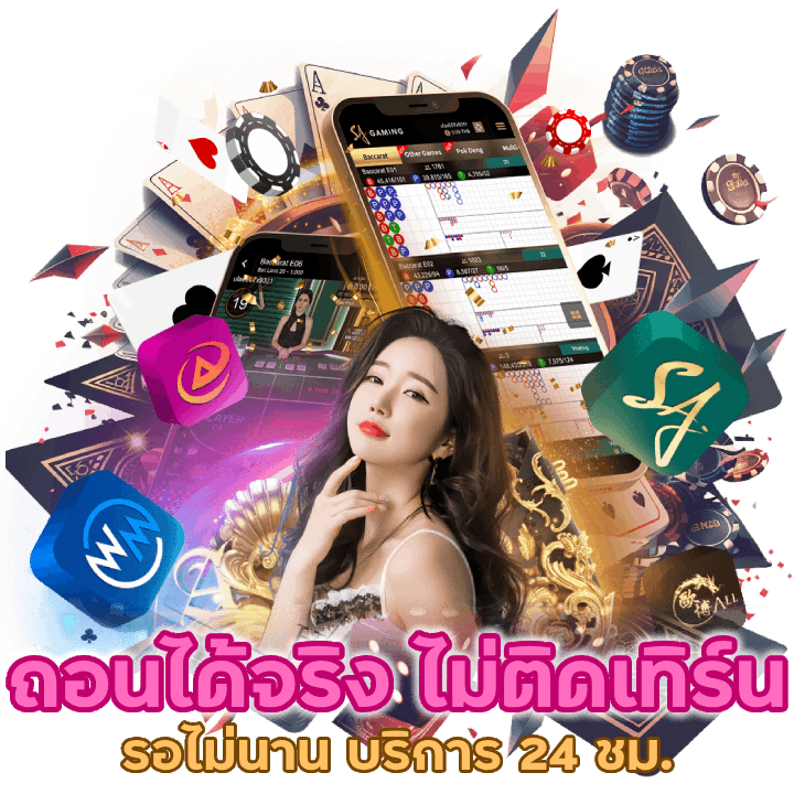 168KINGDOMCASINO ถอนได้จริง ไม่ติดเทิร์น