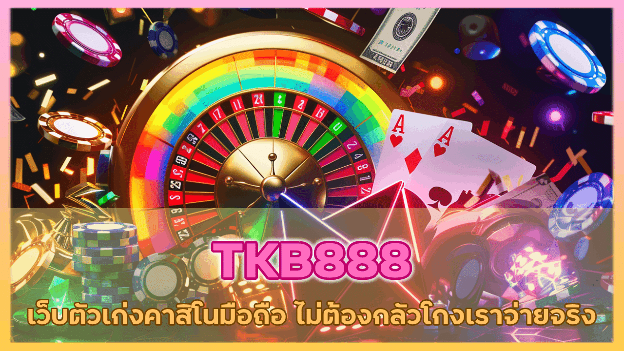 TKB888