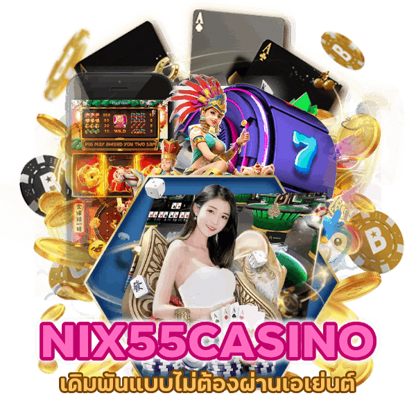 ส่งตรงจากเซิร์ฟหลัก