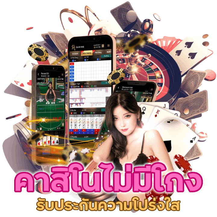 หนุมาน168CASINO ไม่มีโกง ไม่ล็อกยูส