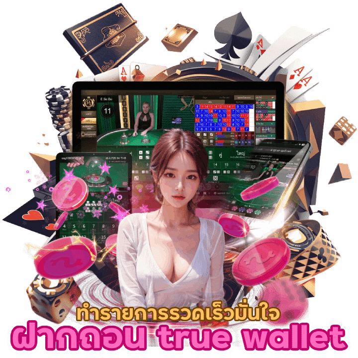 CASINOYUMYUM8 ฝากถอนtrue walletเซิฟ