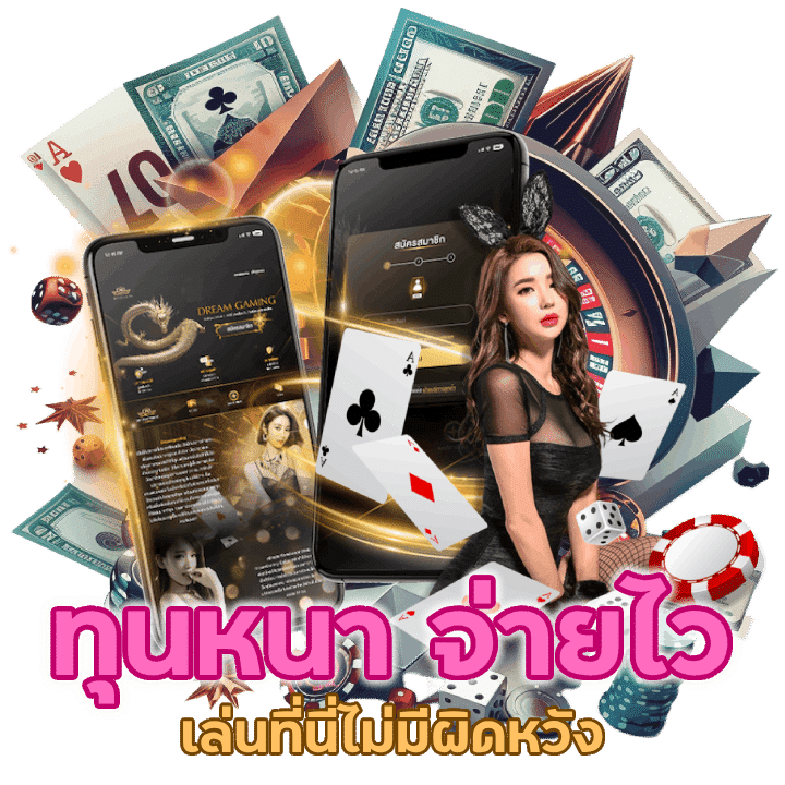 BGAME666CASINO ทุนหนา จ่ายไว